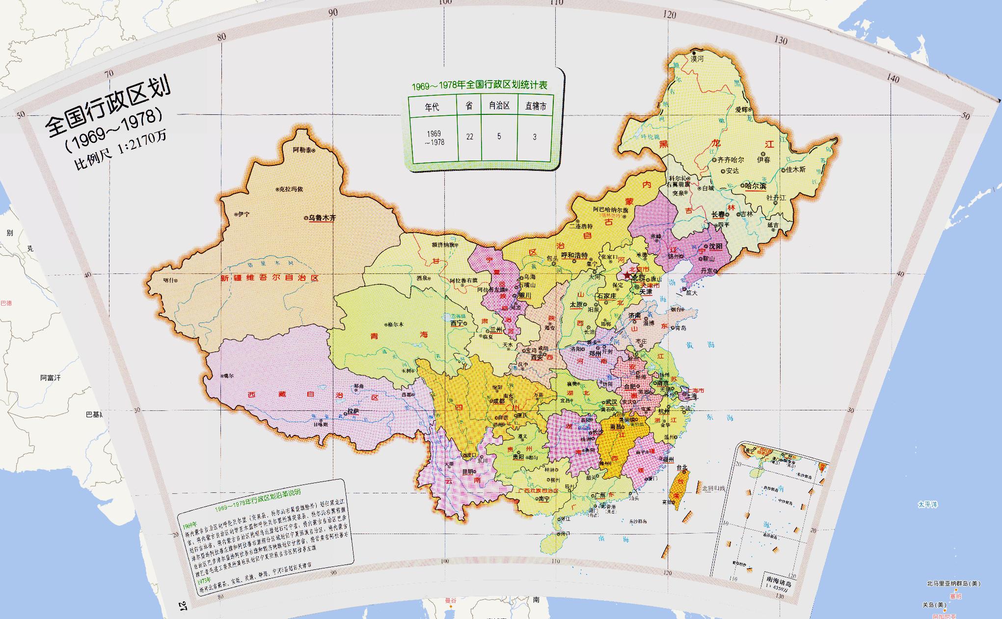 东北行政区划变迁历史,东北行政区划变迁