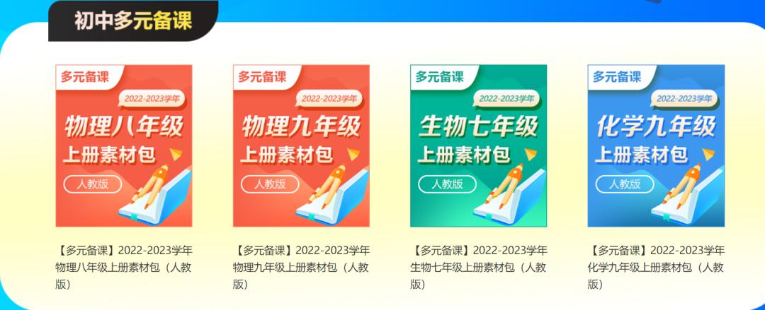 中国教育出版网推出名师、名师工作室资源联展