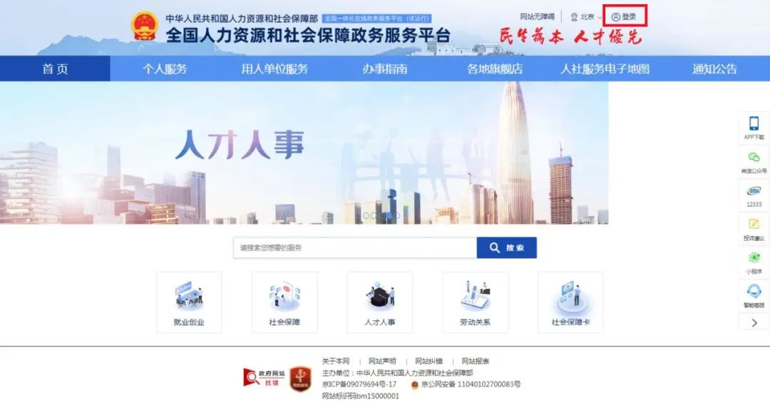 流动人员人事档案接收和转递须知,流动人员人事档案经办规范