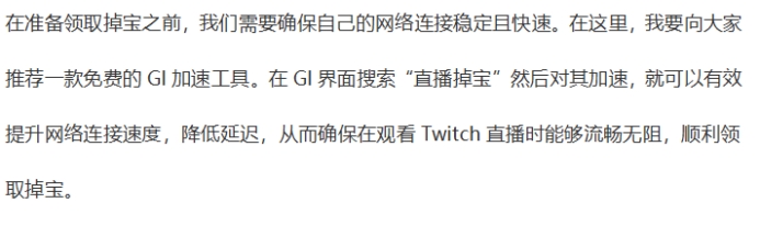 炉石传说twitch掉宝怎么弄,炉石传说国际服新手攻略