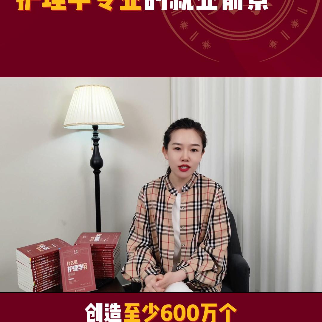 护理学大专就业前景及工资待遇,男生从事护理学专科就业前景