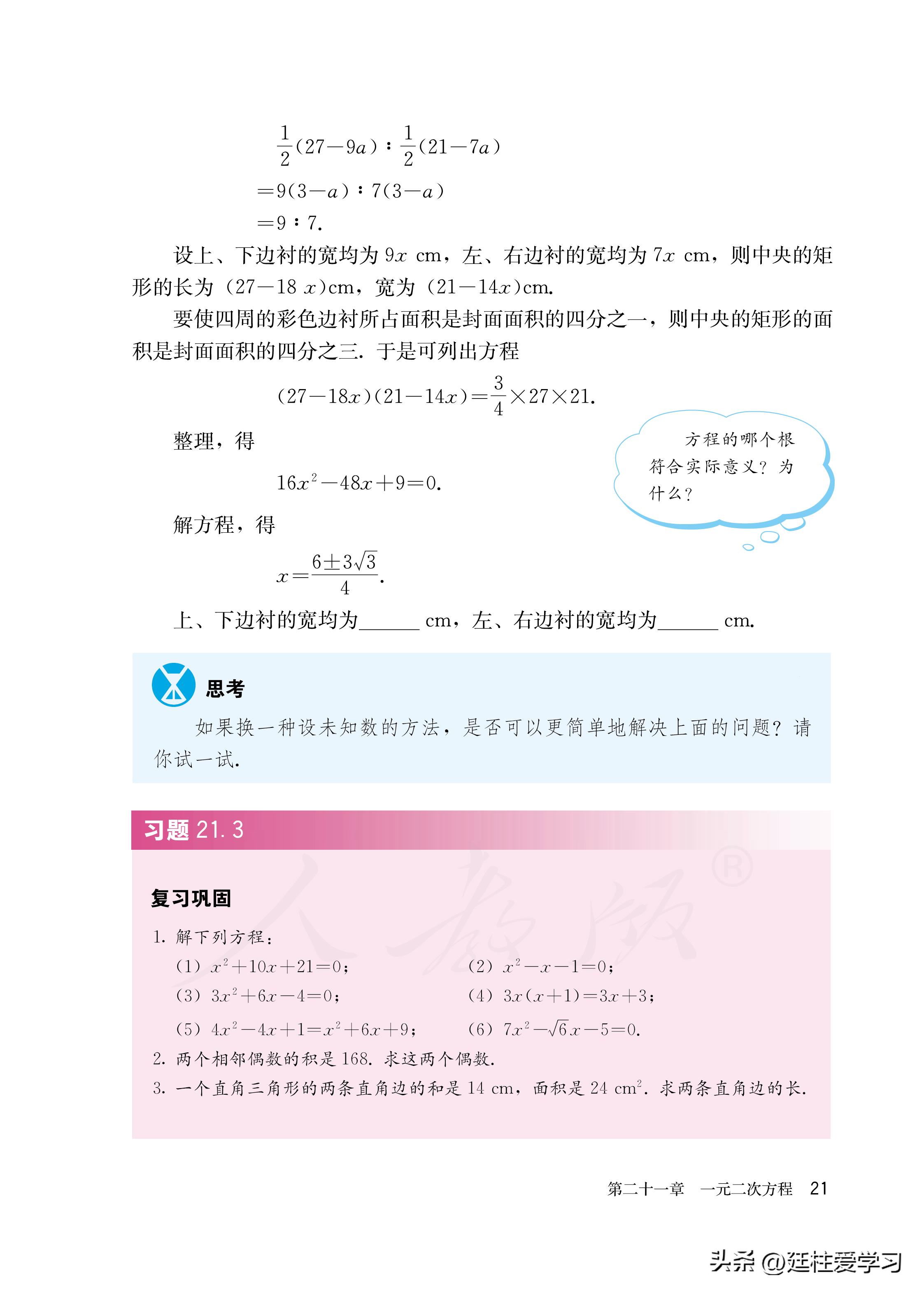 数学九年级上册电子版,数学九年级上册电子版北师大版