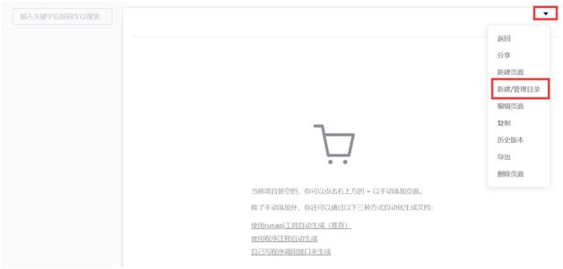 比showdoc还好的文档工具,团队的在线文档分享工具showdoc