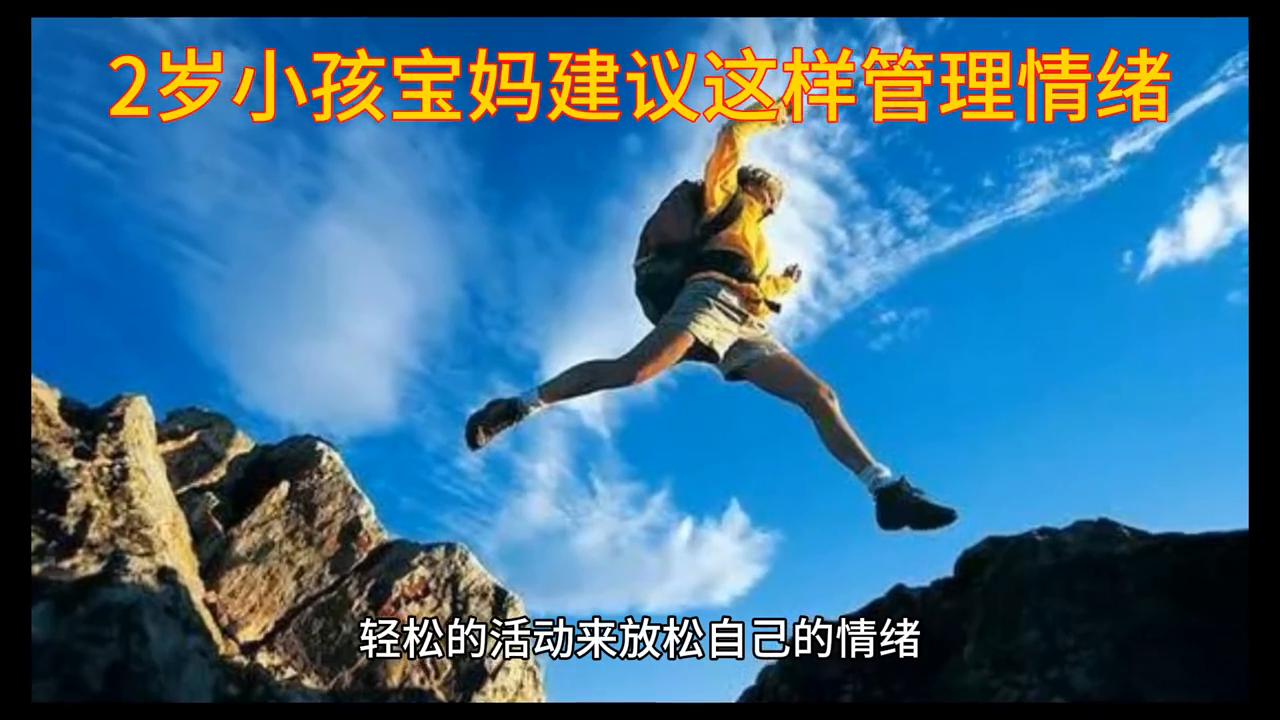 2岁宝宝故意哭闹妈妈怎么对付,2岁宝宝老是发脾气哭怎么办