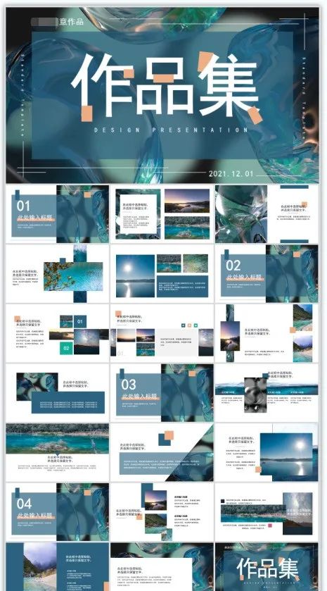 30套插画风ppt模板送给你,30套精选插画风ppt模板