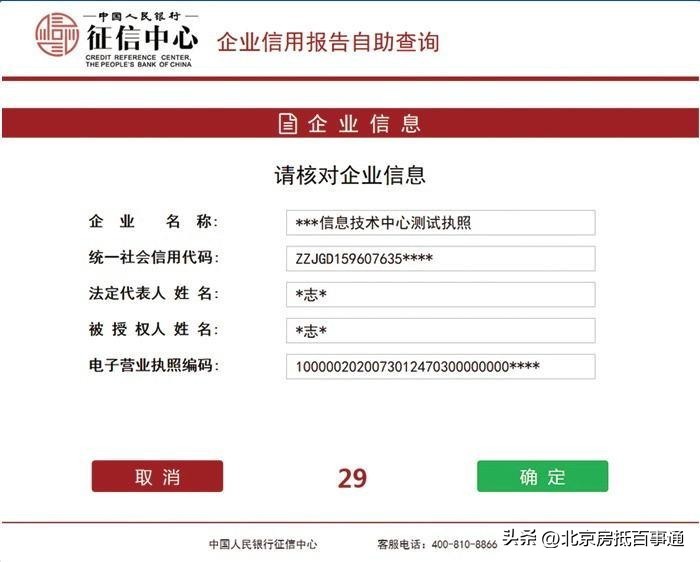 营业执照企业年报信息如何查询,电子营业执照如何查询企业信用