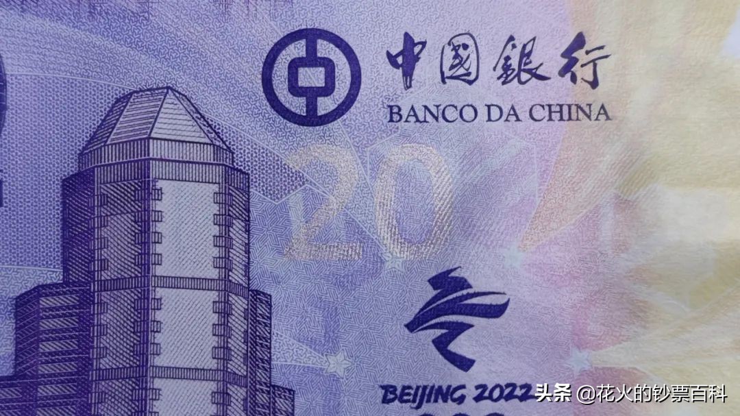 澳门冬奥钞兑换了吗,澳门冬奥钞现在值多少