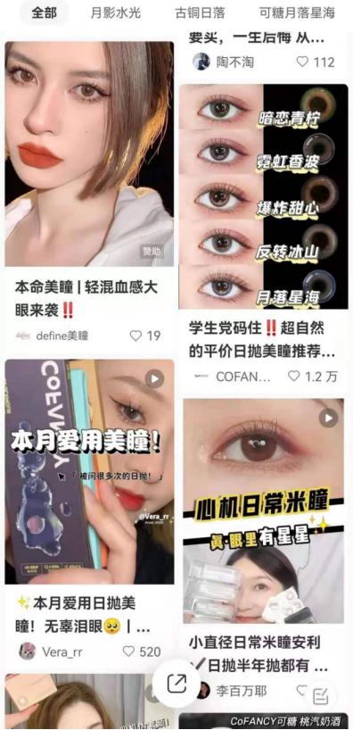 美瞳的暴利,美瞳行业乱象丛生的原因