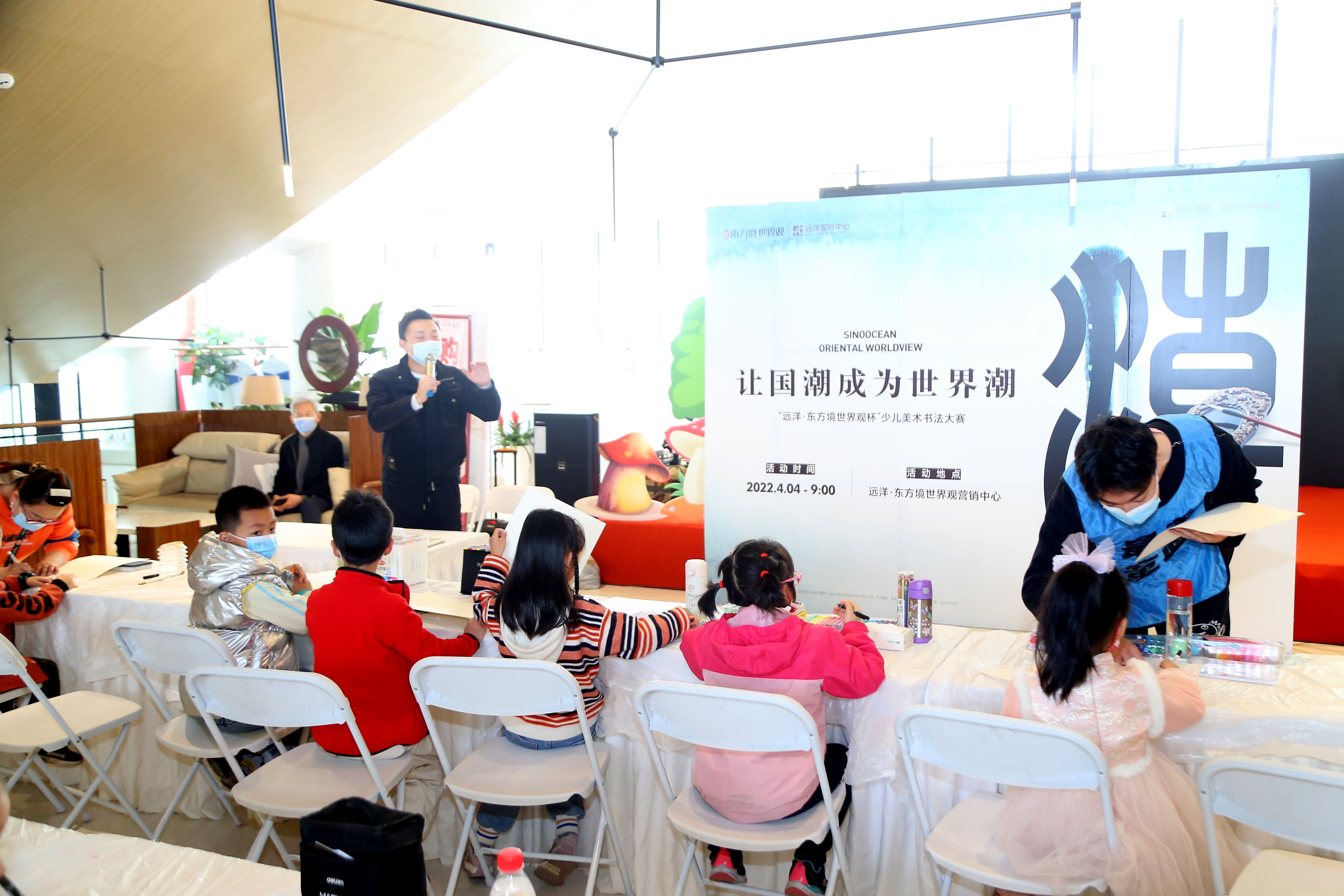 让国潮成为世界潮——“远洋·东方境世界杯”少儿美术书法大赛