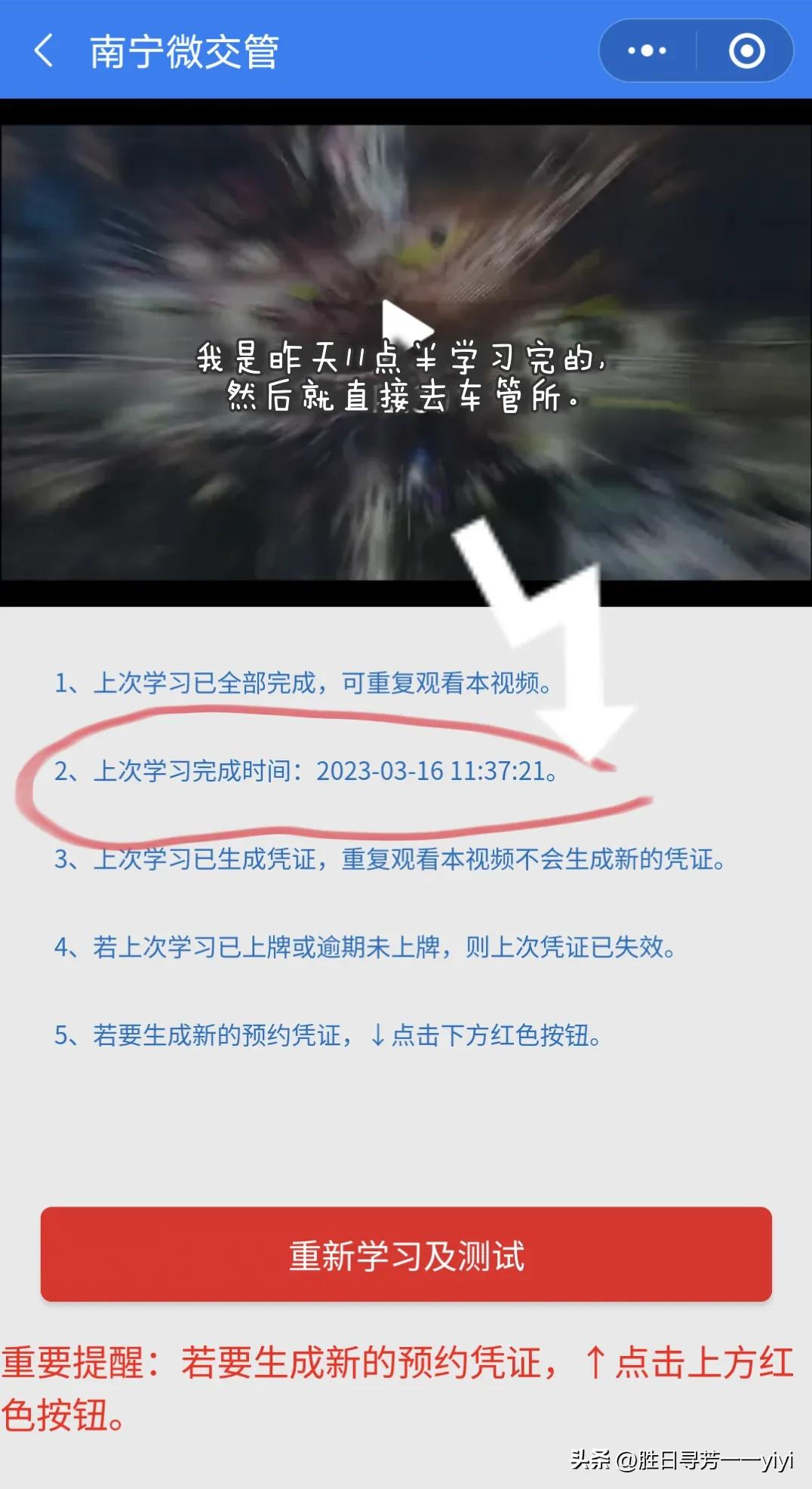 昨天，我给我的小毛驴办过户啦