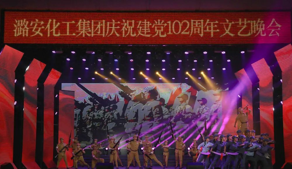 潞安集团97周年歌咏晚会,潞安化工集团2022年元旦慰问表演