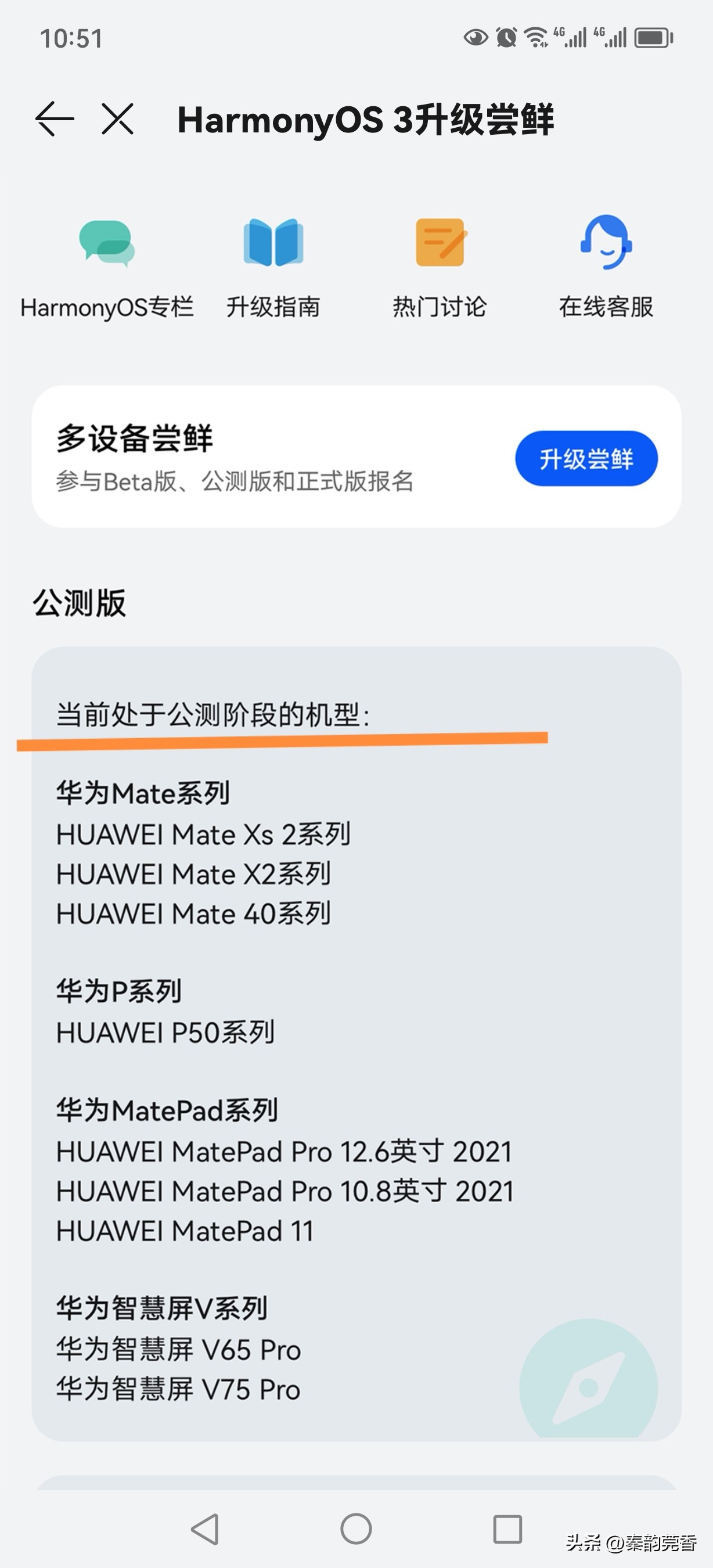 华为鸿蒙3.0测试版怎么升级正式版,华为鸿蒙3.0正式版本怎么升级