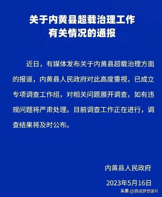 内黄县交通违法处理后续,内黄县交通执法视频