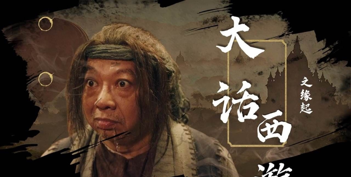 大话西游回忆吴孟达,大话西游吴孟达简介