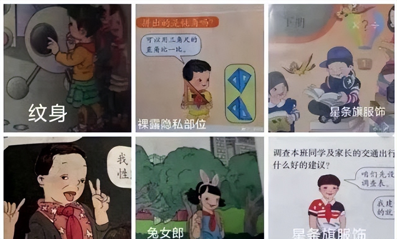 真是让人没想到啊！“毒教材”竟然卷土重来了，这次毒性还更强！