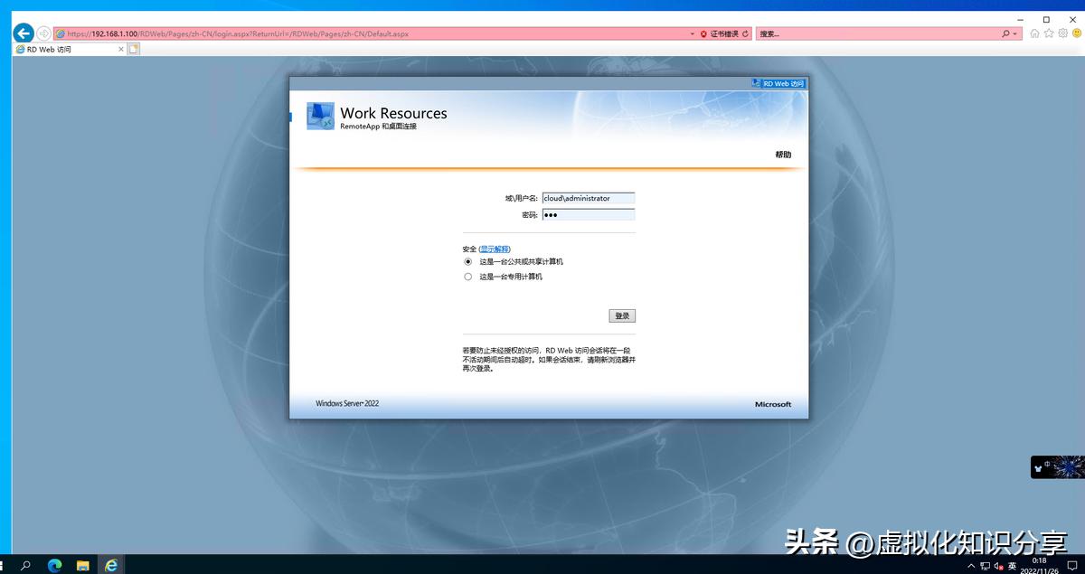 windowsServer配置远程服务,windowsserver管理技术