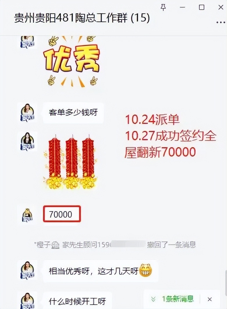 贵州481店3天内轻松签约，总部强势赋能，助力门店更快速签单