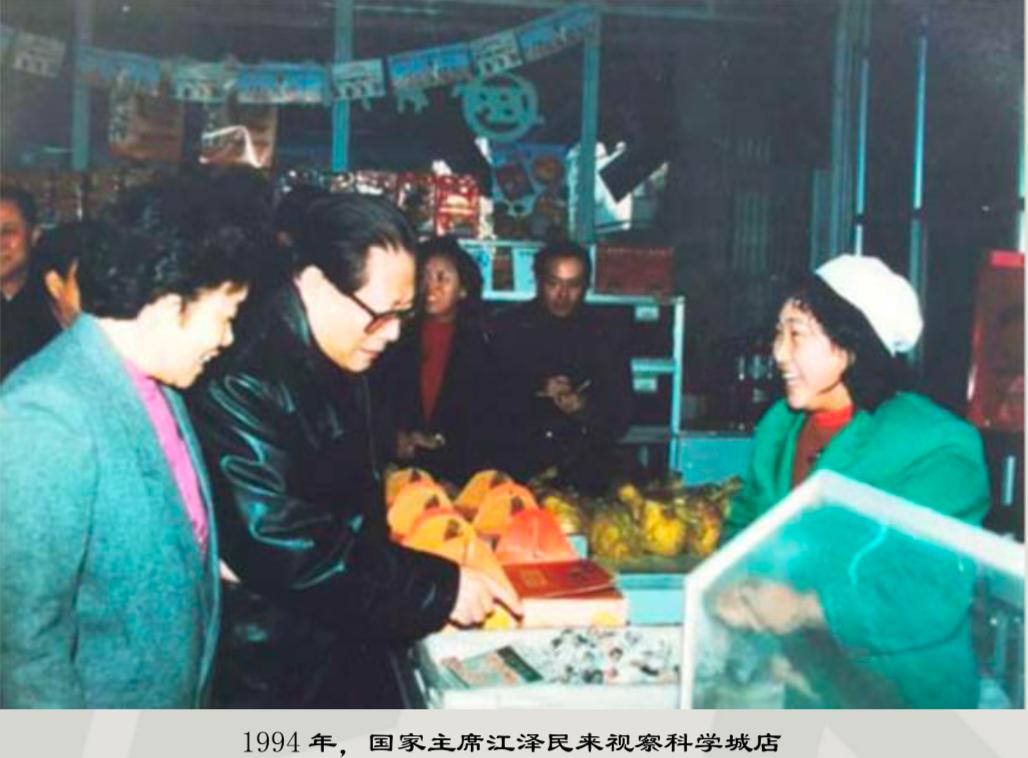 获行业惟一“老字号”超市发从不止步