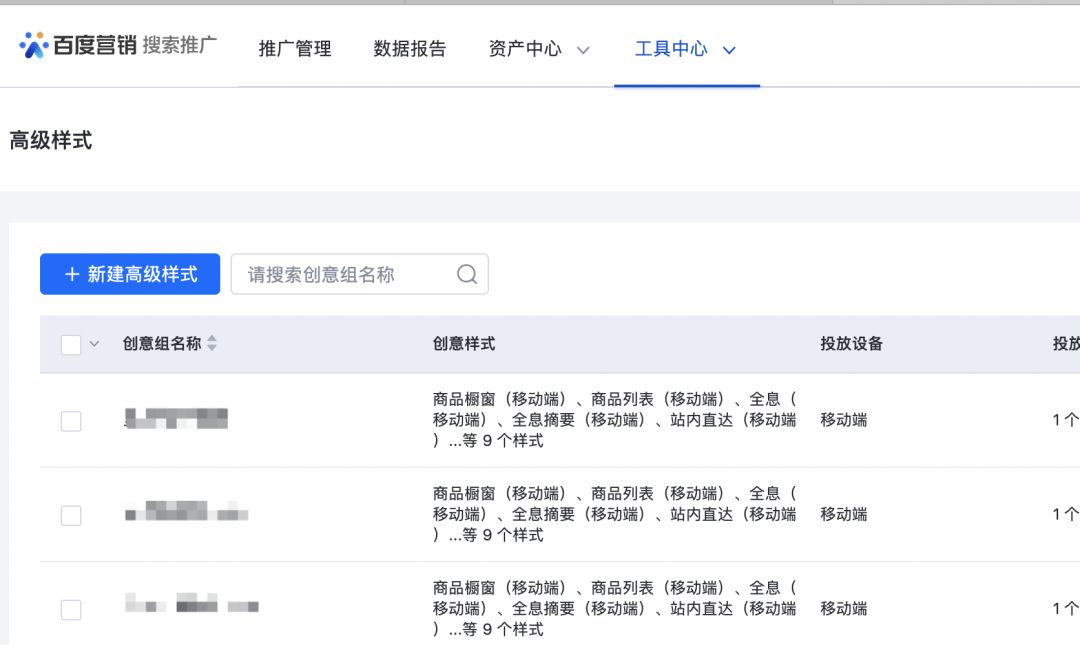 百度推广如何提高创意点击率,创意百度营销怎么样