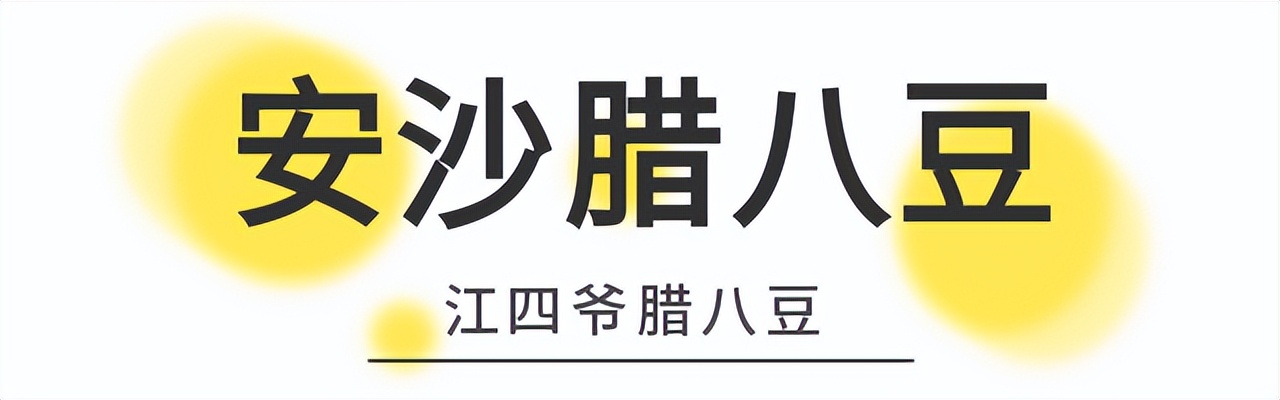 老口子最爱的小吃,长沙星沙特色美食推荐