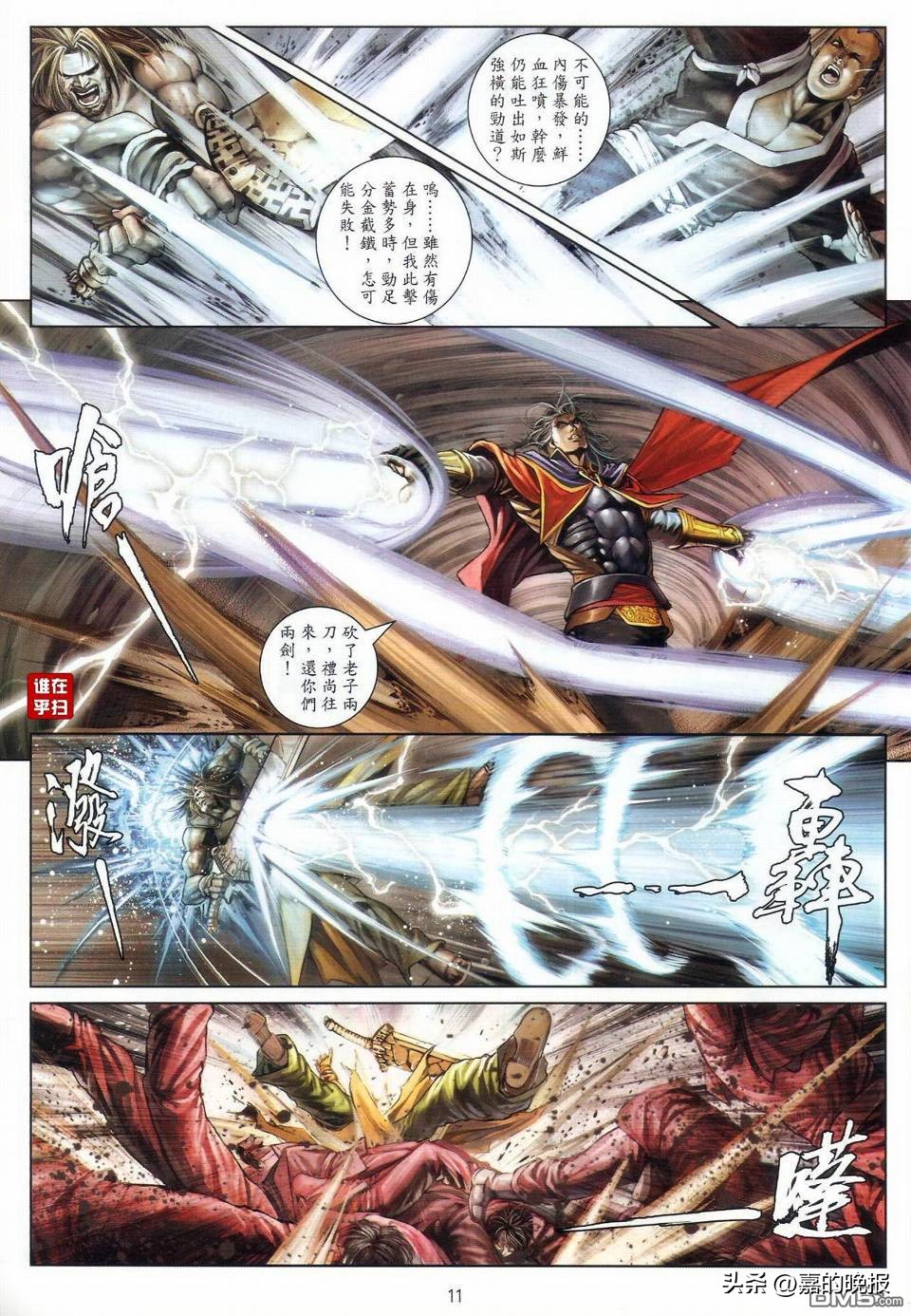 温瑞安群侠传第二部,温瑞安群侠传七