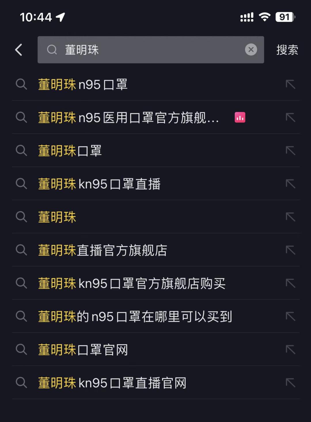 抖音口罩网红爆款防紫外线,抖音热销口罩