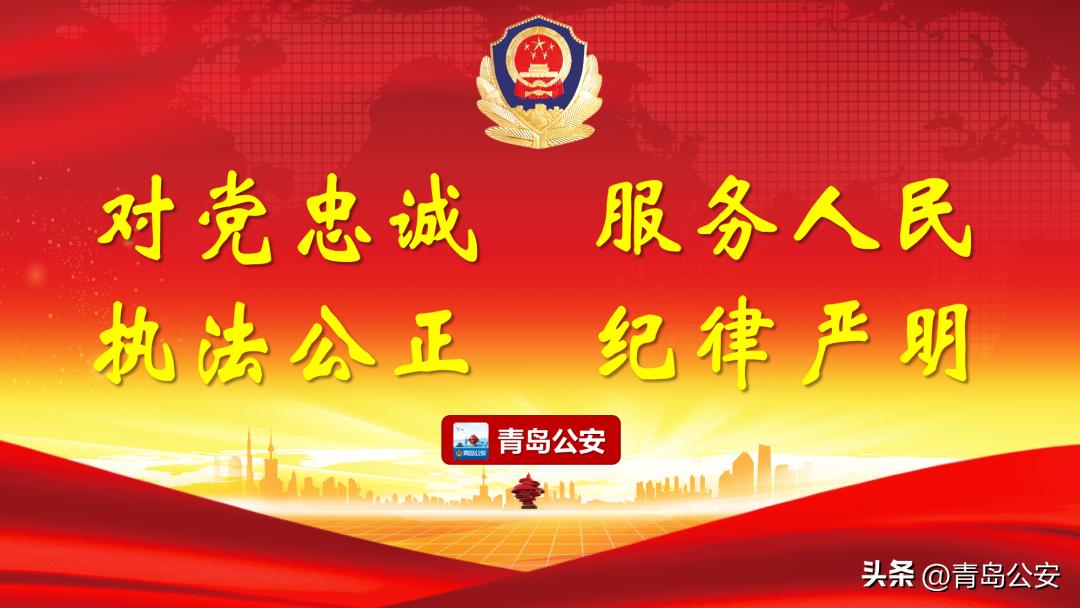 青岛公安警察招录,青岛2020年公安招聘人数