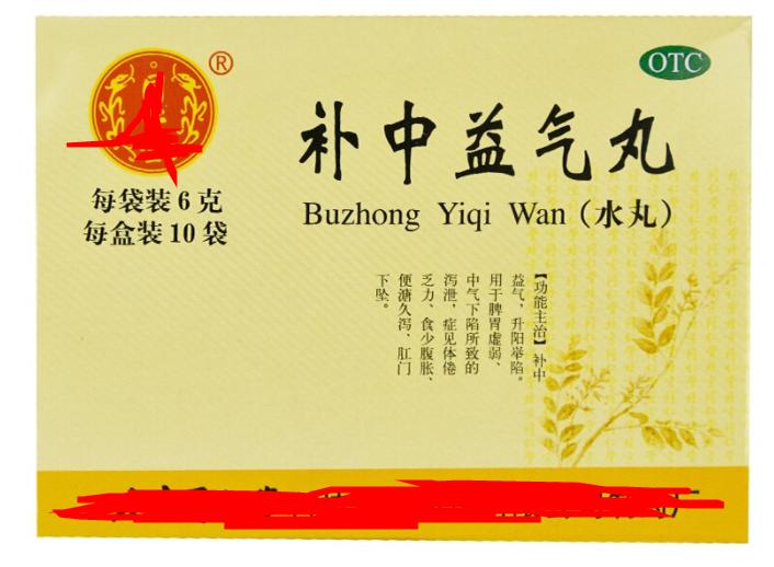 疗效显著的经典中成药大全,祛除内热从根源治疗疾病中成药