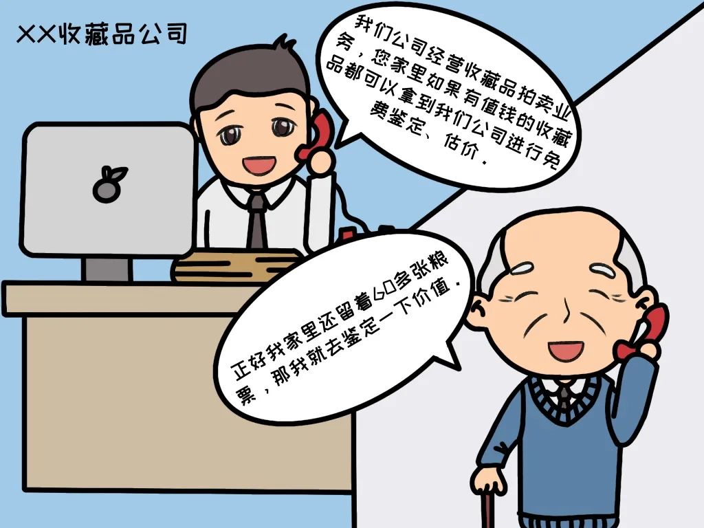 漫说春节防电信诈骗,漫说网络诈骗案