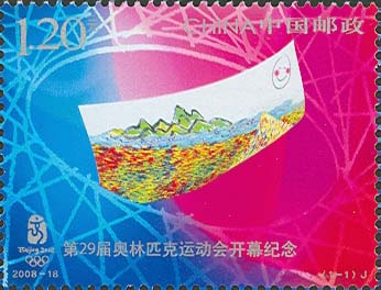 体育场馆邮票,中国第一套体育邮票