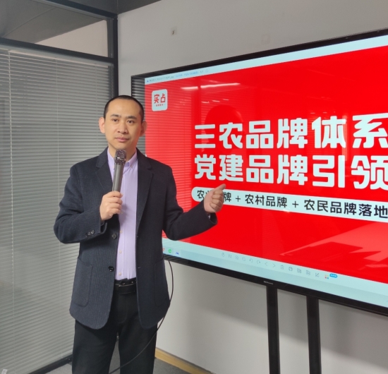 实占营销策划尹占国：农产品区域公用品牌是乡村产业振兴的关键