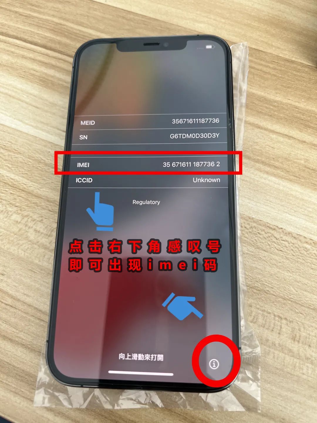 激活的苹果手机怎么弄成未激活的,苹果13预激活和未激活有什么区别
