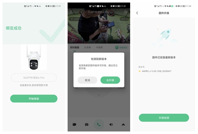 目前市面上最安全的ai网络摄像头,具备ai功能的监控摄像头
