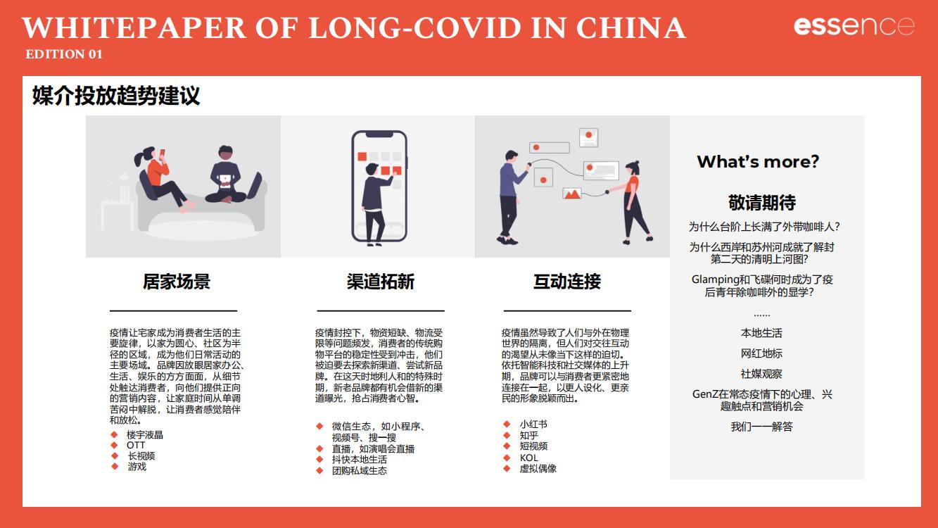 新冠疫情封控解读,新冠疫情后关注哪些板块