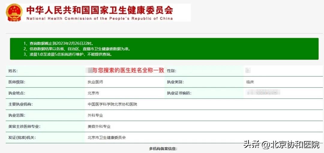 协和医院医生7个健康忠告,医生不会告诉你的医美危害