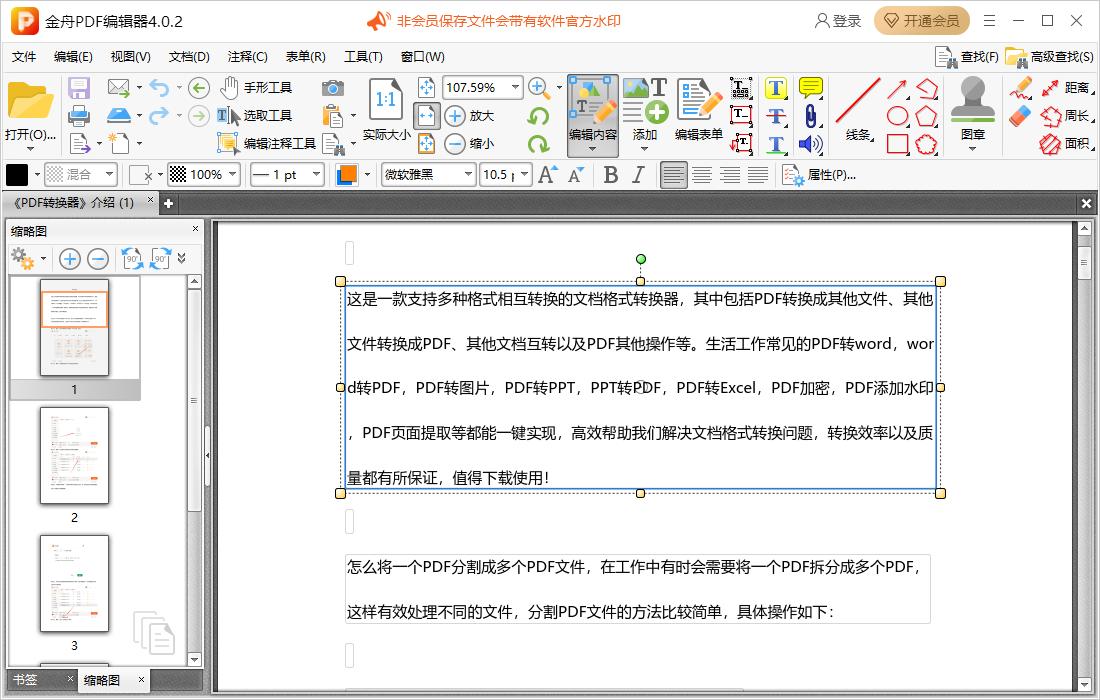 wps怎么把word批量转换成pdf,word中批量插入pdf的图片