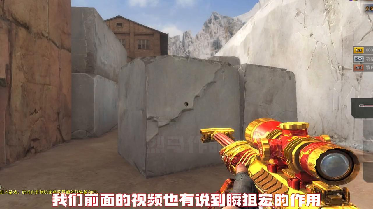 穿越火线瞬狙中心点,穿越火线瞬狙教程