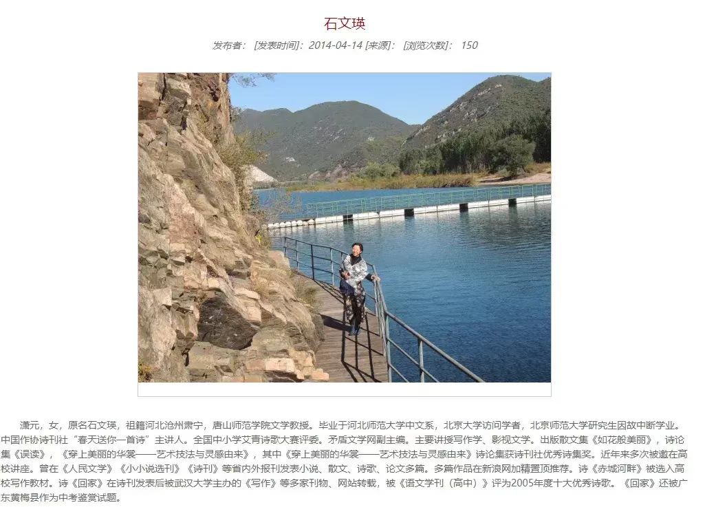 安倍之死：唐山师范学院教师石文瑛错误言论的背后