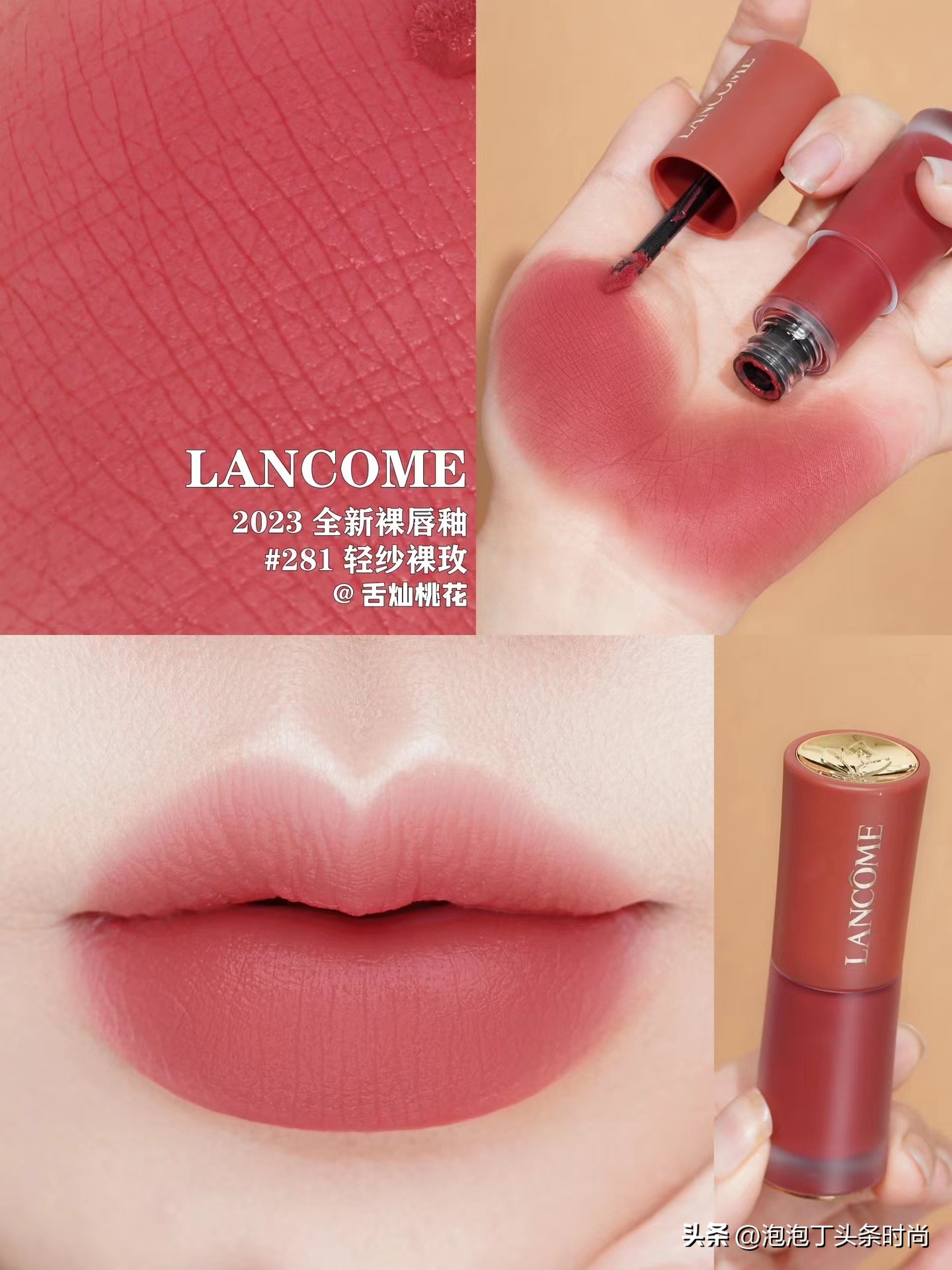 OMG！所有女生！Ta来喽！兰蔻全新「裸」唇釉…李佳琦私藏！