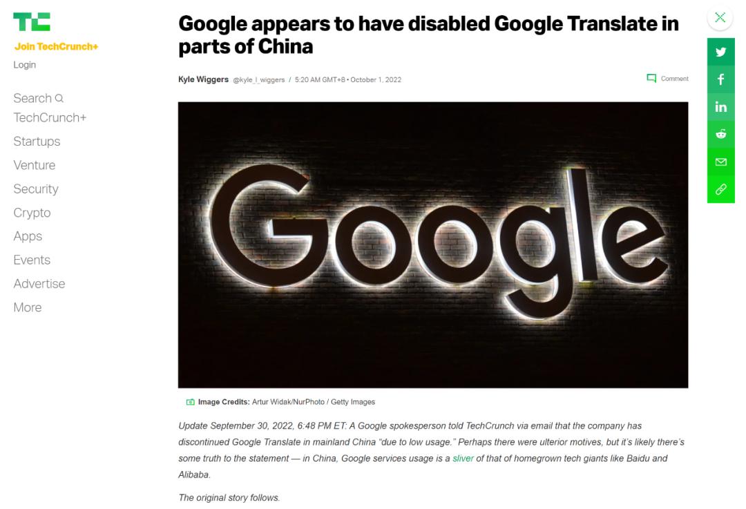 谷歌翻译最近怎么不能用了,谷歌翻译被下架了吗