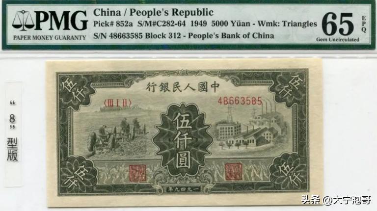 老式一元纸币拖拉机1960值多少钱,一版人民币工农十元纸币暗记