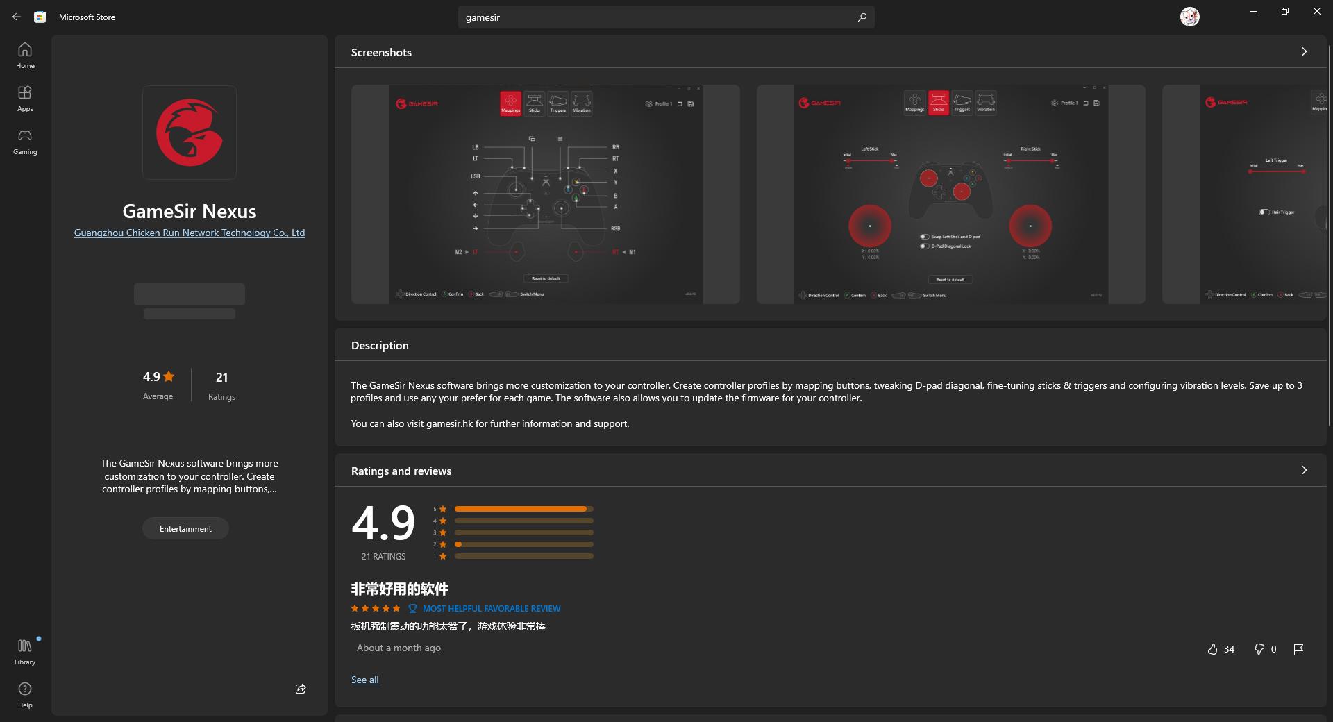 小鸡g7se手柄玩游戏,盖世小鸡g7手柄赠xgp会员吗