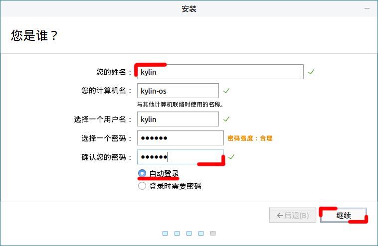 用u盘引导安装银河麒麟系统教程,银河麒麟操作系统v10怎么安装字体
