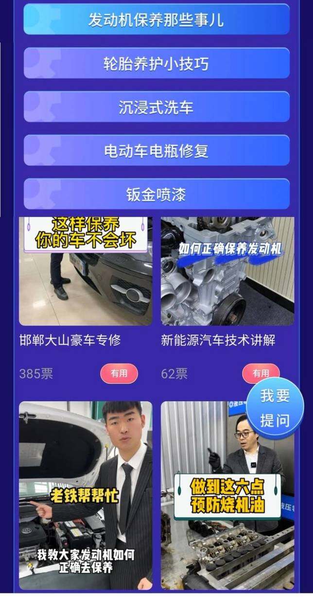 爱车帮专业汽车养护抖音团购,快手汽车维修站
