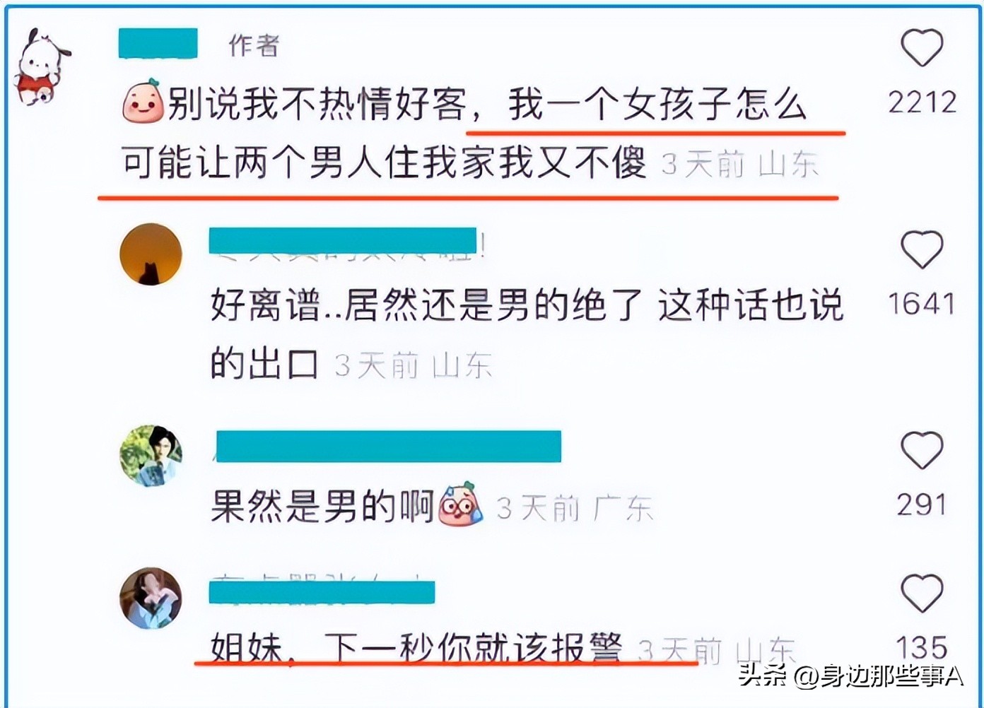 “嫖”客们,你并不在“好客”之列!