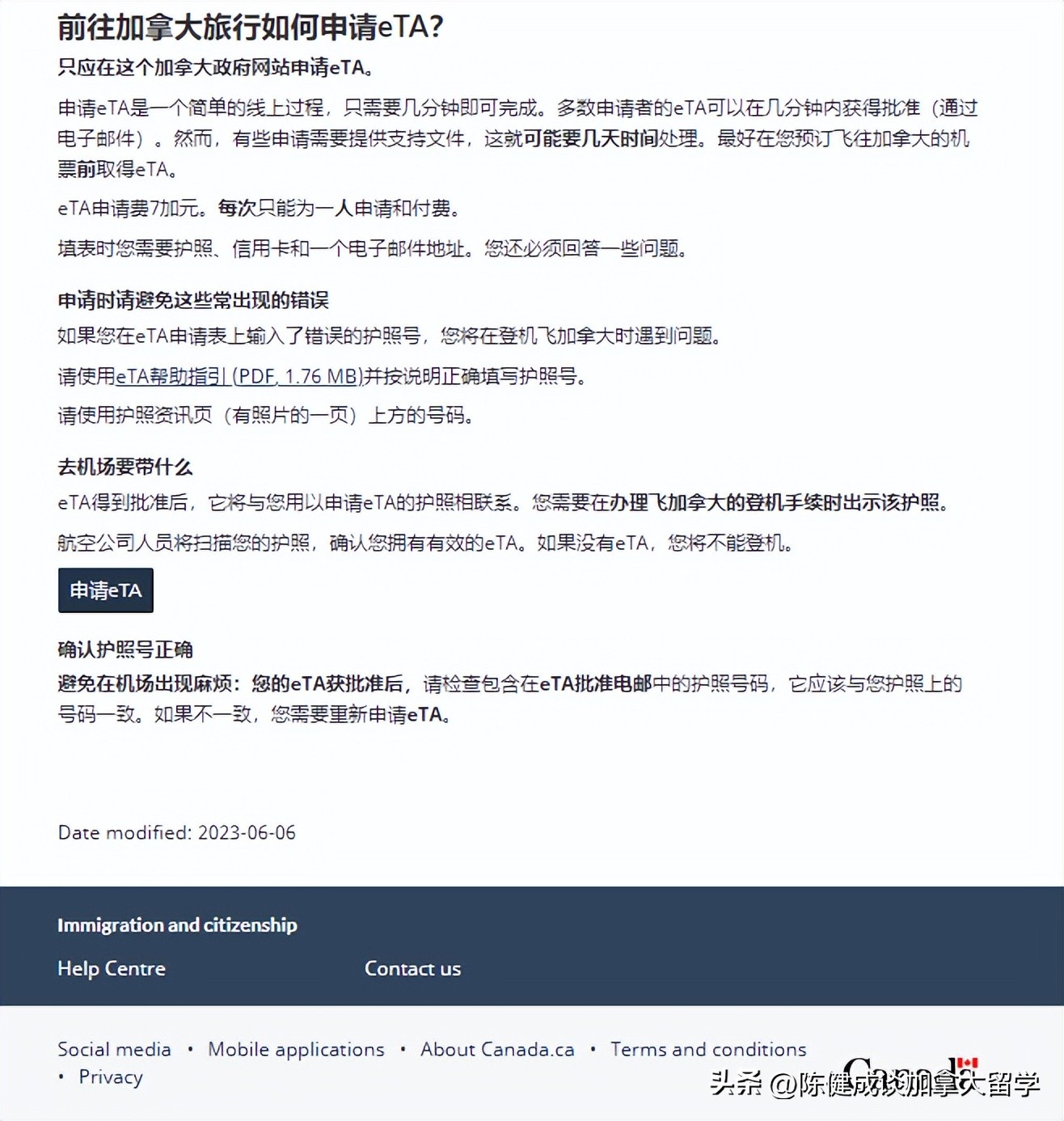 加拿大免签入境日本有记录吗,加拿大旅游签免签入境逗留多少天