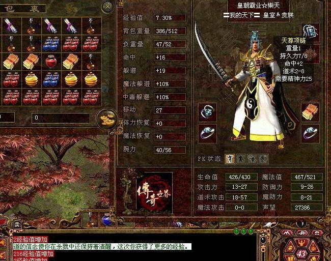 传奇世界:传世过后,再无江湖