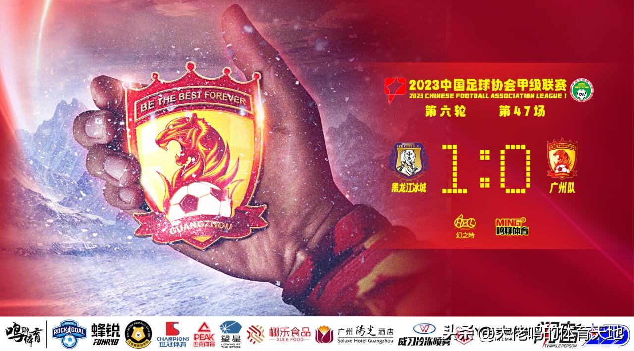 广州队遗憾无缘季后赛,广州队多轮不败