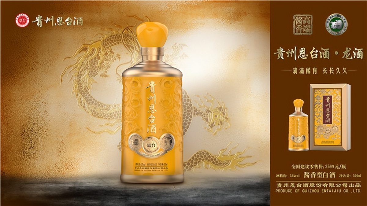 恩台白酒,恩台酱香酒产地