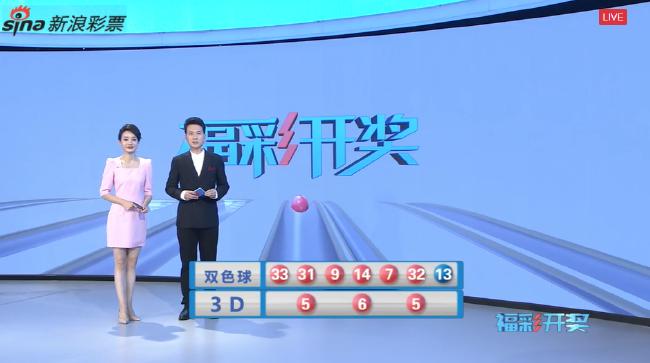 双色球头奖开4注949万分落4地,双色球头奖4注906万分落四地